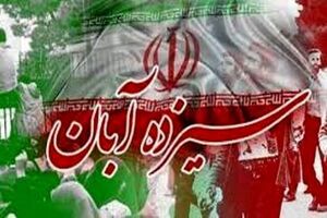 تهران با یاد شهدای دانش‌آموز به استقبال ۱۳ آبان می‌رود