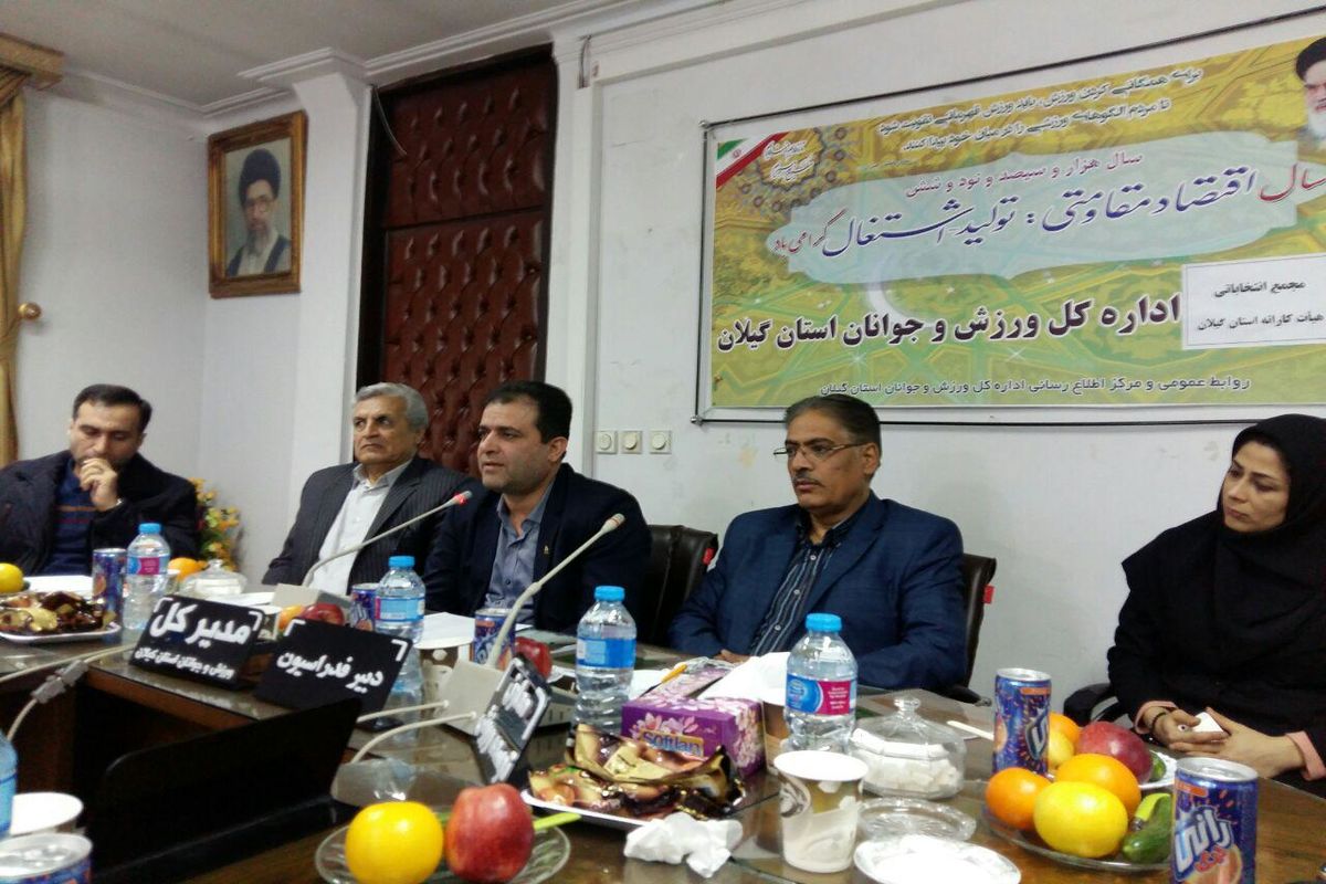 مجمع هیات کاراته گیلان