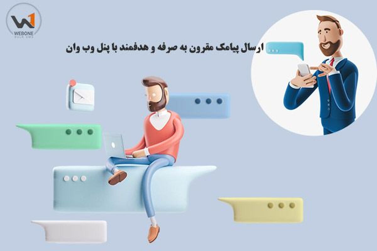 اس ام اس