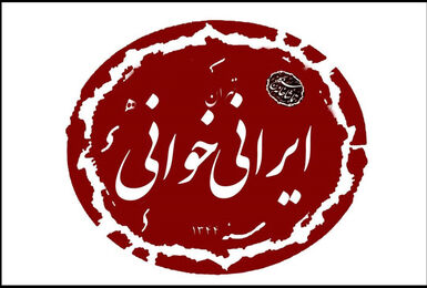 خواندن ۵ نمایشنامه از ۵ درام‌نویس زن