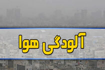 وضعیت قرمز هوای البرز