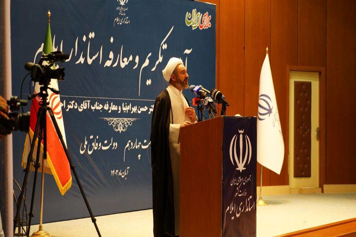 امام جمعه ایلام