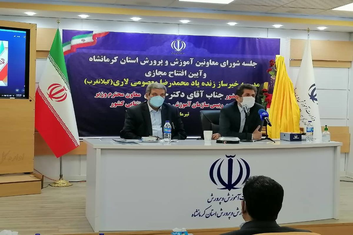 نشست شورای آموزش و پرورش کرمانشاه