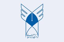  آخرین مهلت ثبت‌نام کنکوری های دانشگاه آزاد اعلام شد