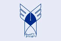  آخرین مهلت ثبت‌نام کنکوری های دانشگاه آزاد اعلام شد