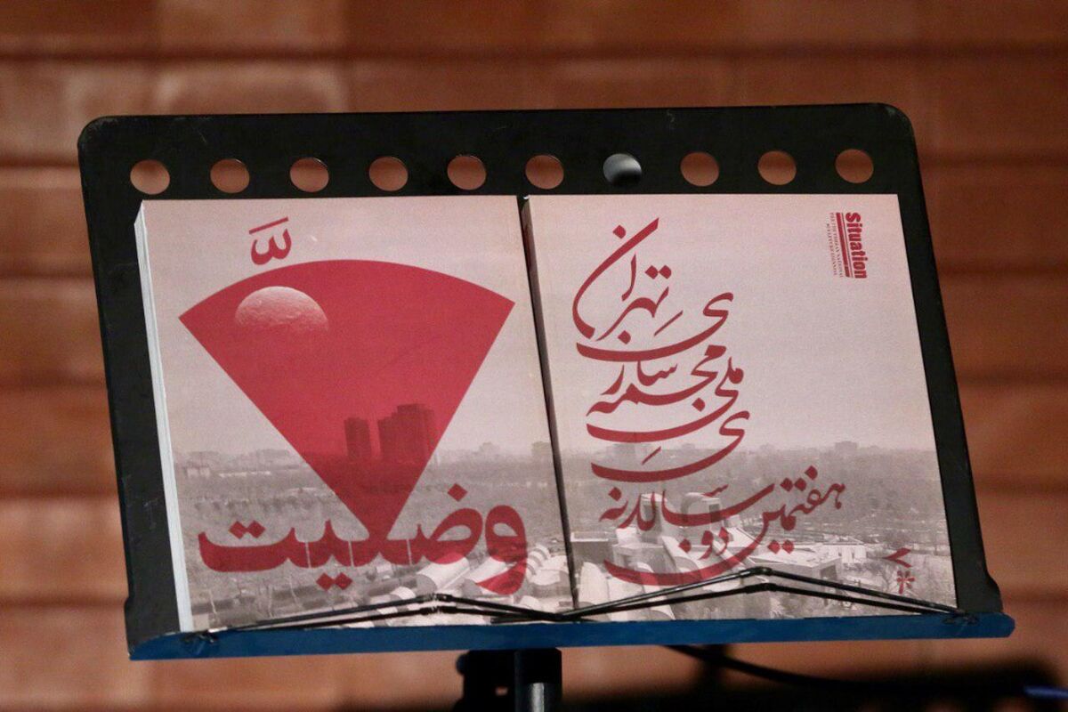 وضعیت
