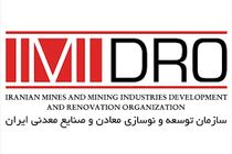 گزارشی از فعالیت های سازمان ایمیدرو در یکسال