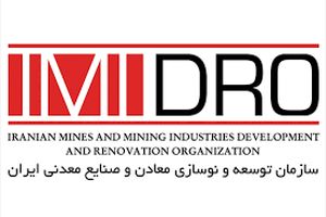 گزارشی از فعالیت های سازمان ایمیدرو در یکسال