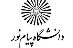 جزئیات ثبت‌نام تکمیل ظرفیت کارشناسی پیام‌نور اعلام شد