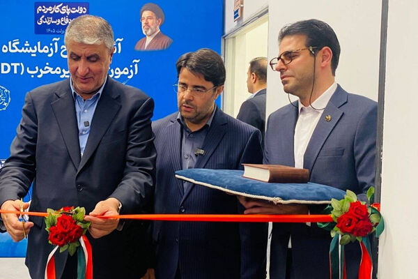 ۴ دستاورد دانش‌بنیان سازمان انرژی اتمی همزمان با هفته دولت رونمایی شد