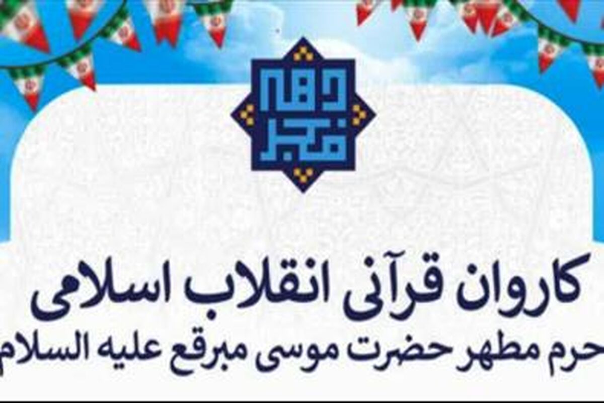 موسی مبرقع(ع)