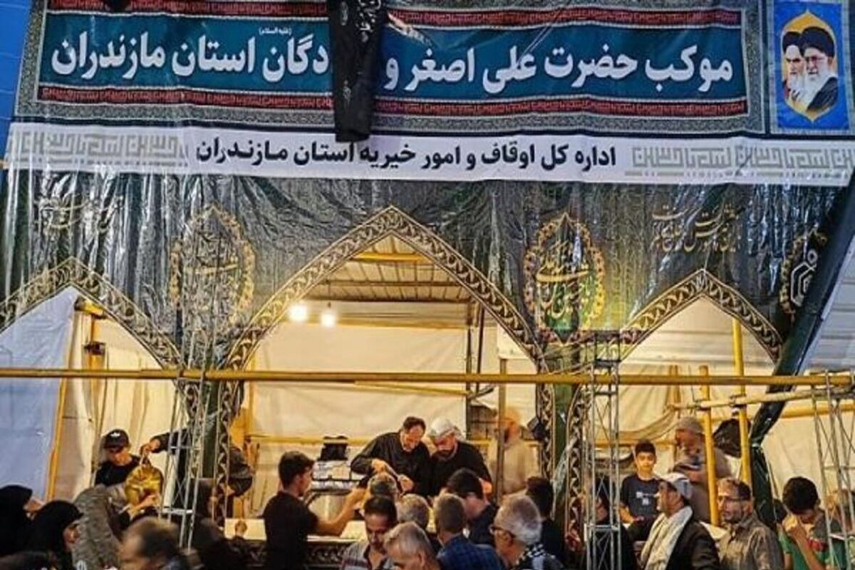 اوقاف و امور خیریه مازندران