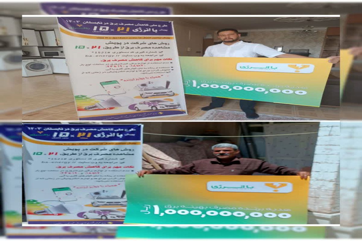 پویش با انرژی