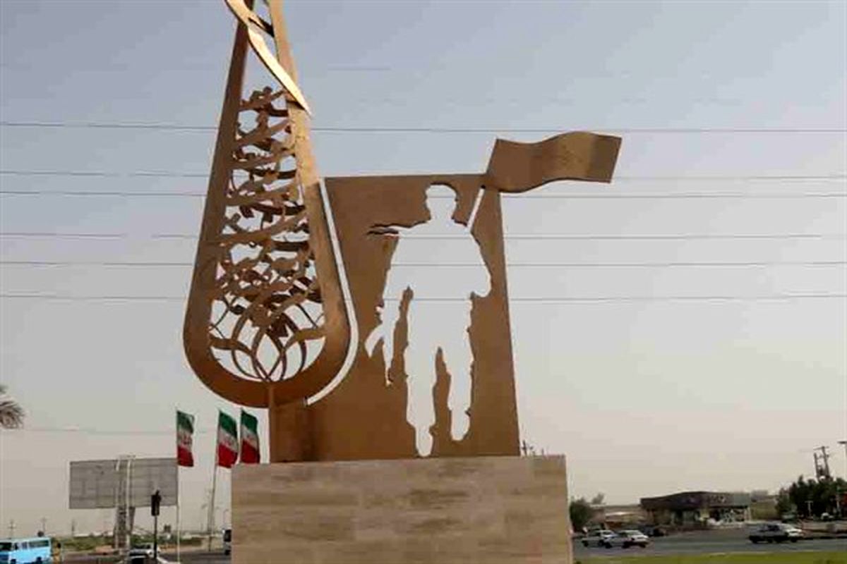 المان دفاع مقدس