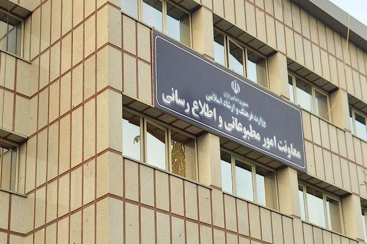 معاونت مطبوعاتی