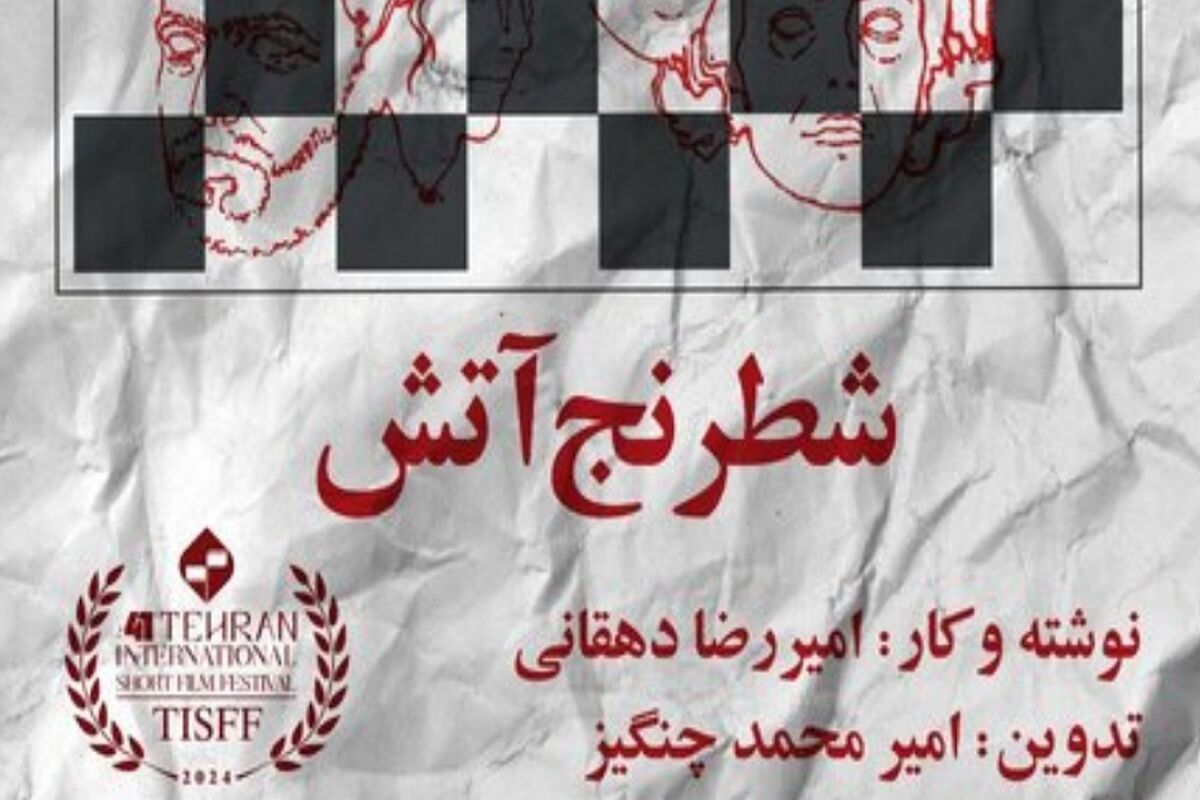 فیلم کوتاه