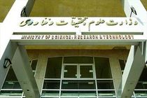 همکاری ایران و پاکستان برای اجرای طرح های مشترک تحقیقاتی