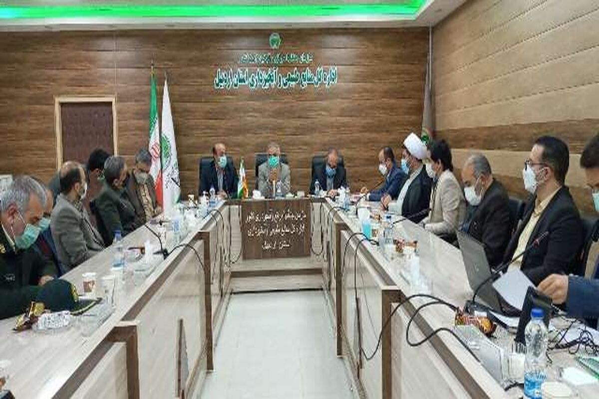 منابع طبیعی اردبیل