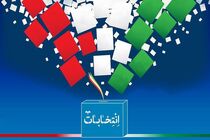 گردهمایی عوامل انتخابات ۱۴۰۰ تهران آغاز شد