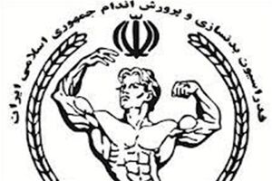 انتخابات فدراسیون بدنسازی ابطال شد