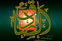 سخن امام صادق(ع) درباره اسمهایی که حضرت فاطمه (س) نزد خدا دارند