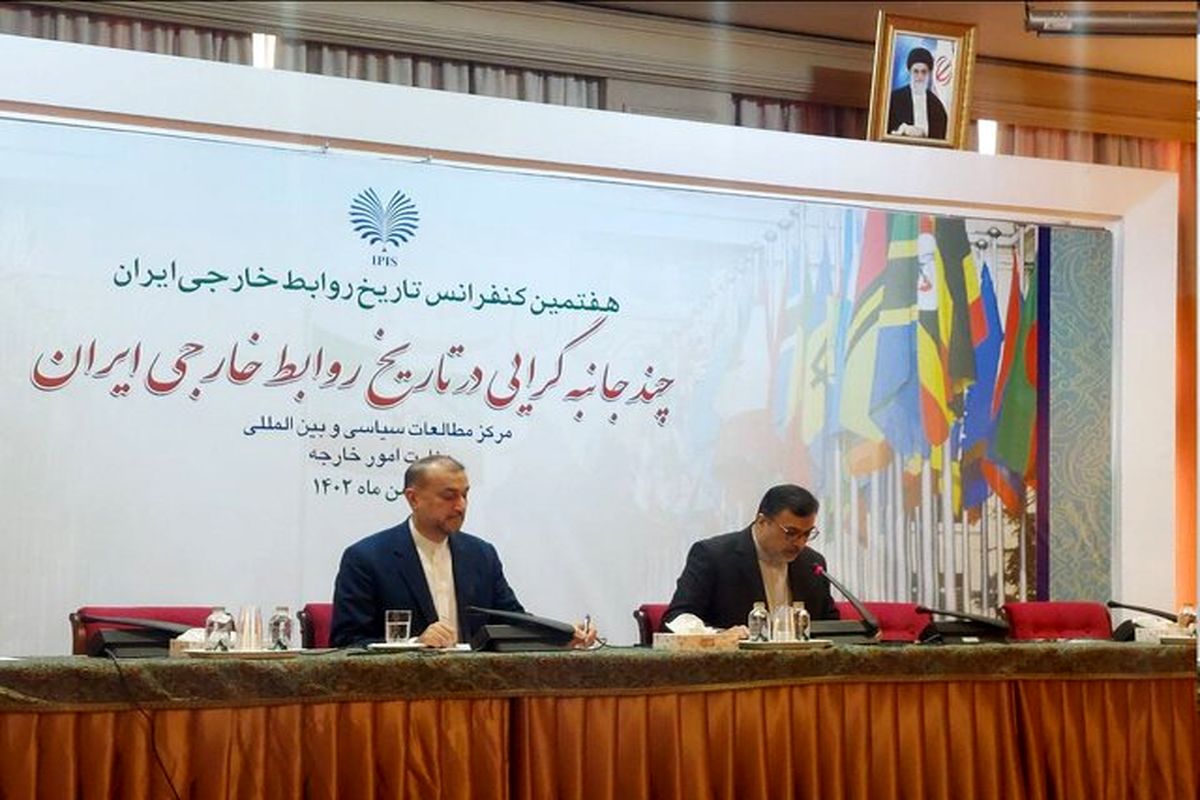 کنفرانس تاریخ روابط خارجی ایران