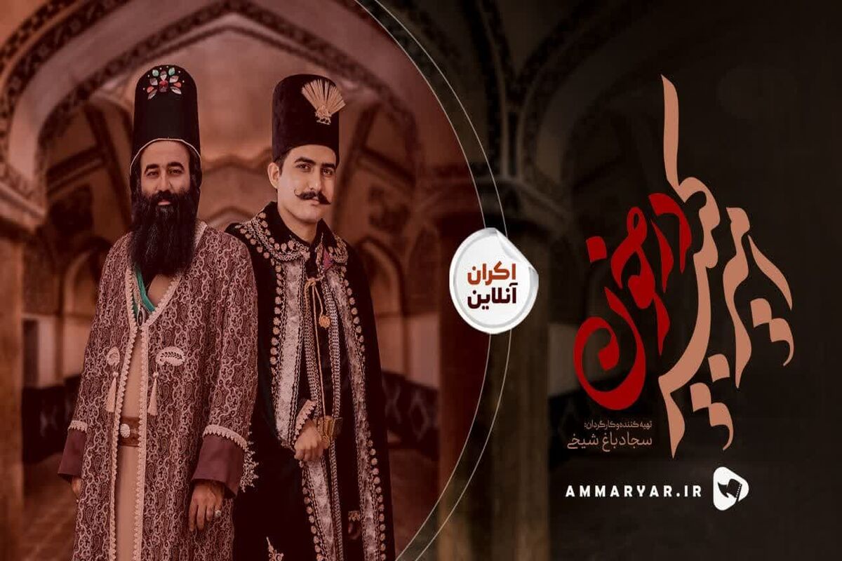 امیرکبیر 2