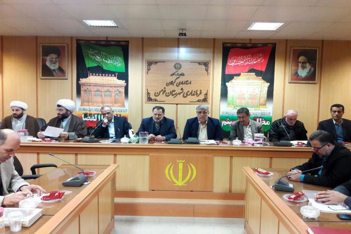 جلسه شورای پیشگیری از وقوع جرم شهرستان فومن