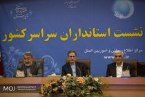 نشست استانداران با حضور معاون اول رییس جمهور