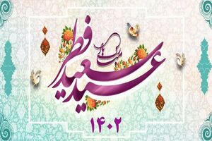 پیام تبریک رییس هیات رزمی شهرستان اراک به مناسبت فرا رسیدن عید سعید فطر 