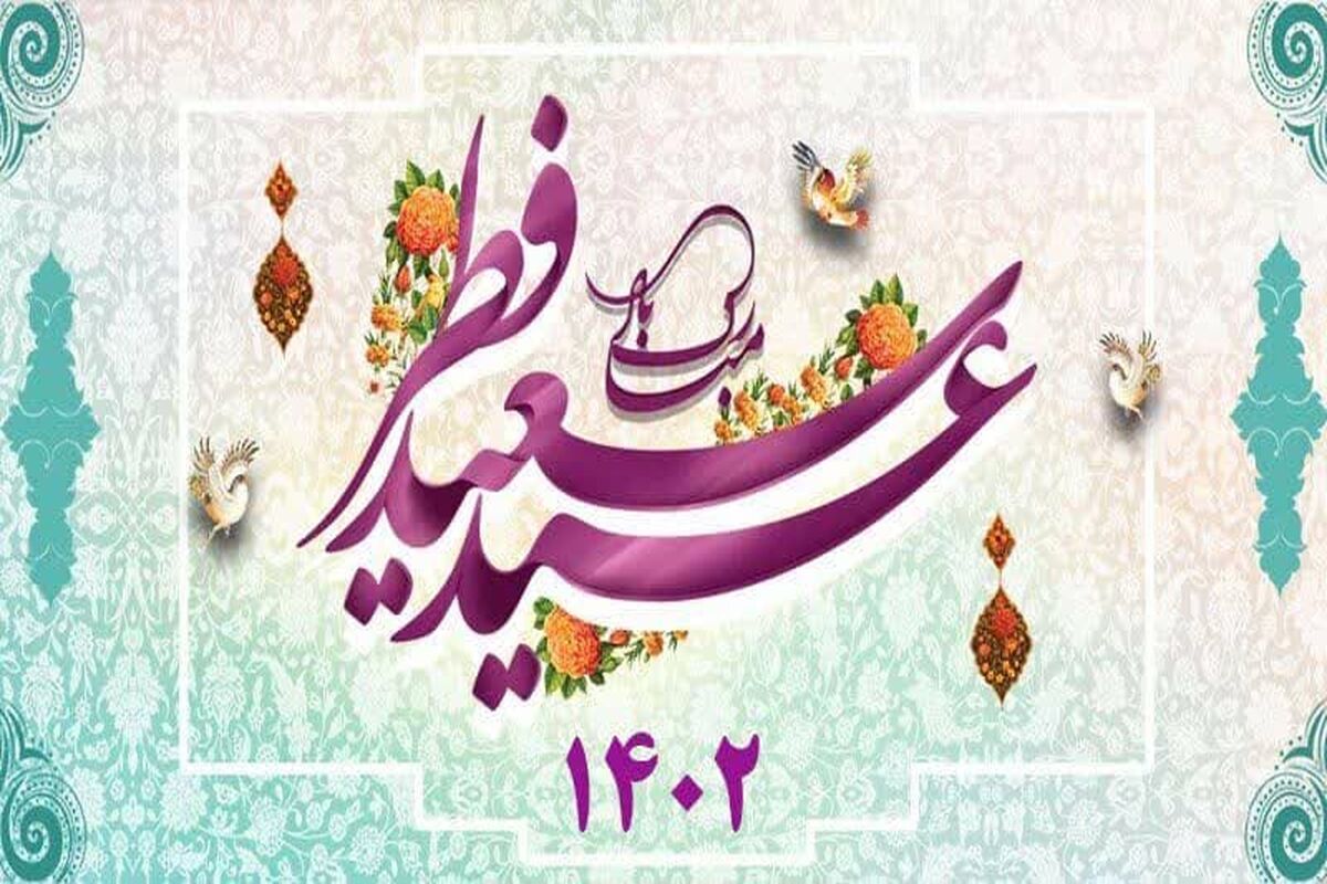 عکس خبر تبریک