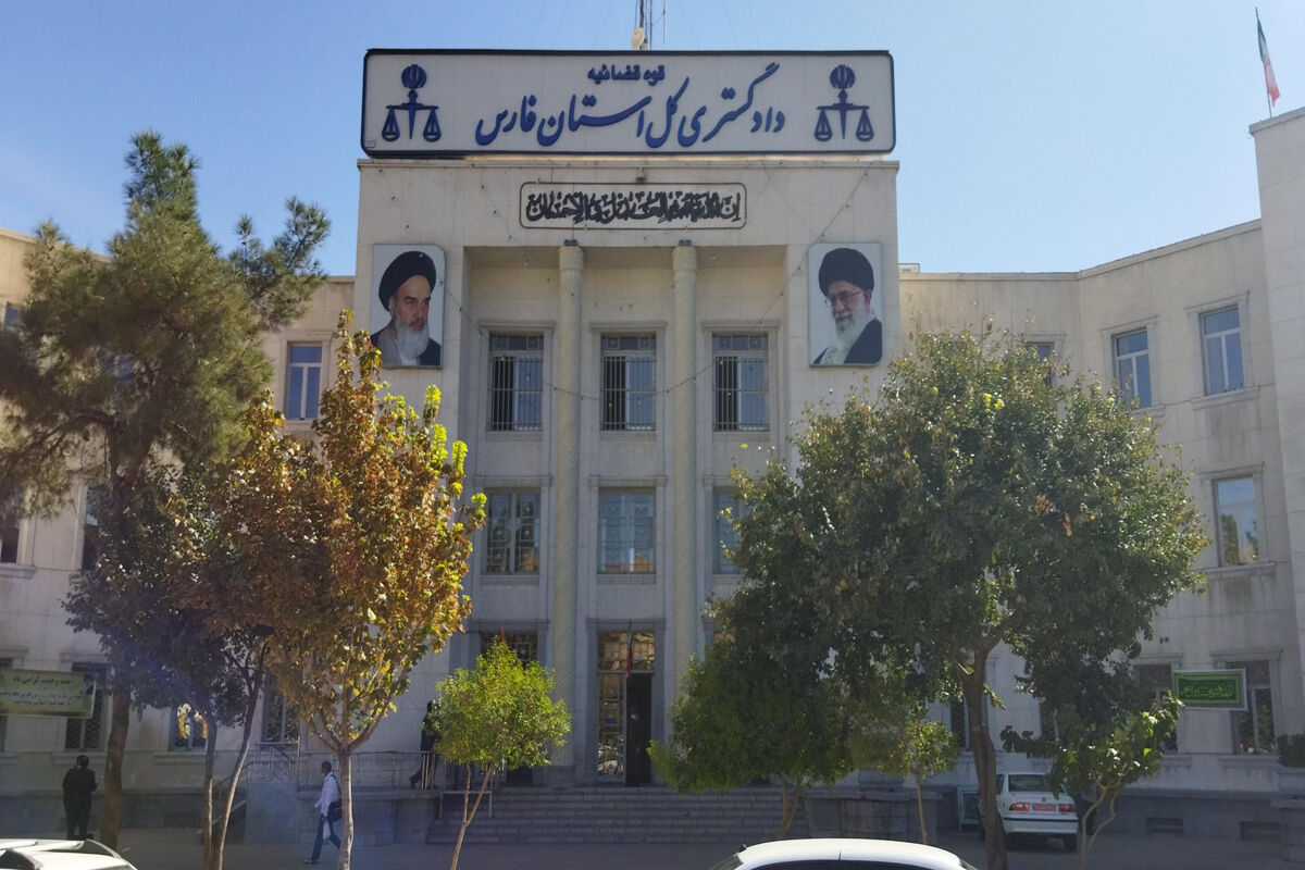 دادگستری استان فارس