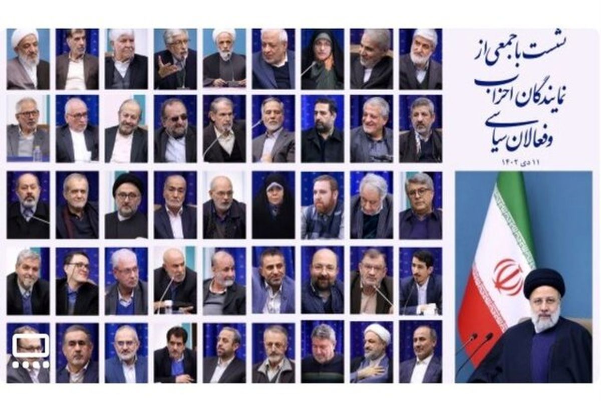 رئیس‌جمهوری در نشست با دبیران کل احزاب