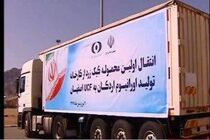 اولین محموله کیک زرد اردکان یزد به UCF اصفهان انتقال یافت