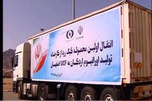 اولین محموله کیک زرد اردکان یزد به UCF اصفهان انتقال یافت