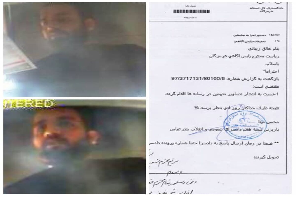 متهم