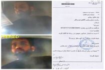متهم را شناسایی کنید