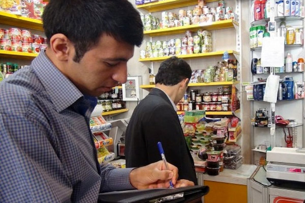 بازرسان اصناف