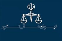 قضات دیوان عالی کشور به پرونده‌ها در خانه رسیدگی کردند