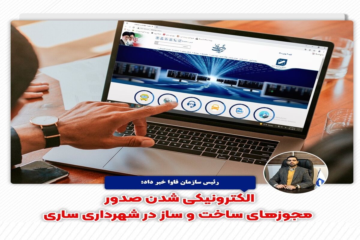 اباذری شهرداری ساری
