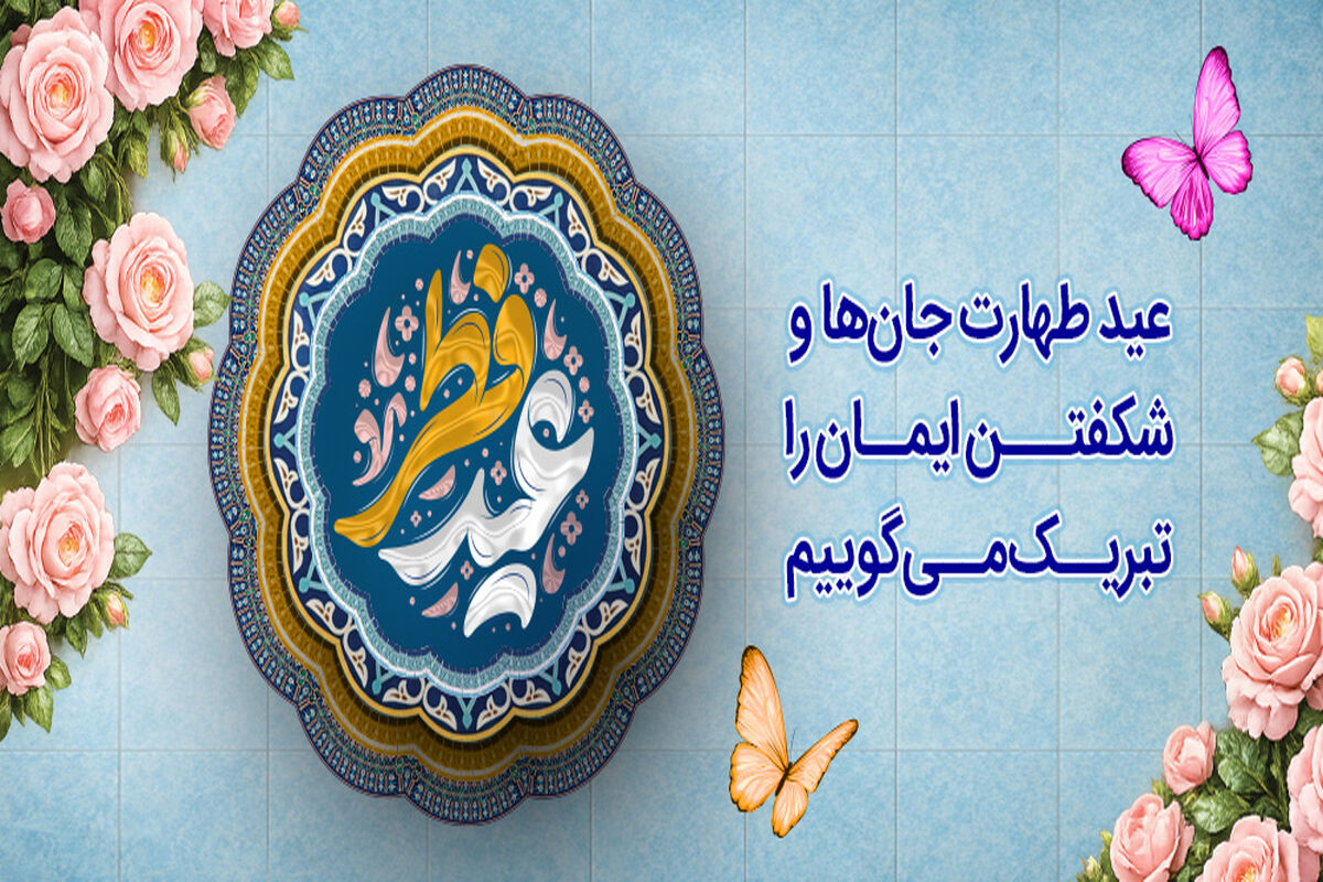 بانک رفاه کارگران