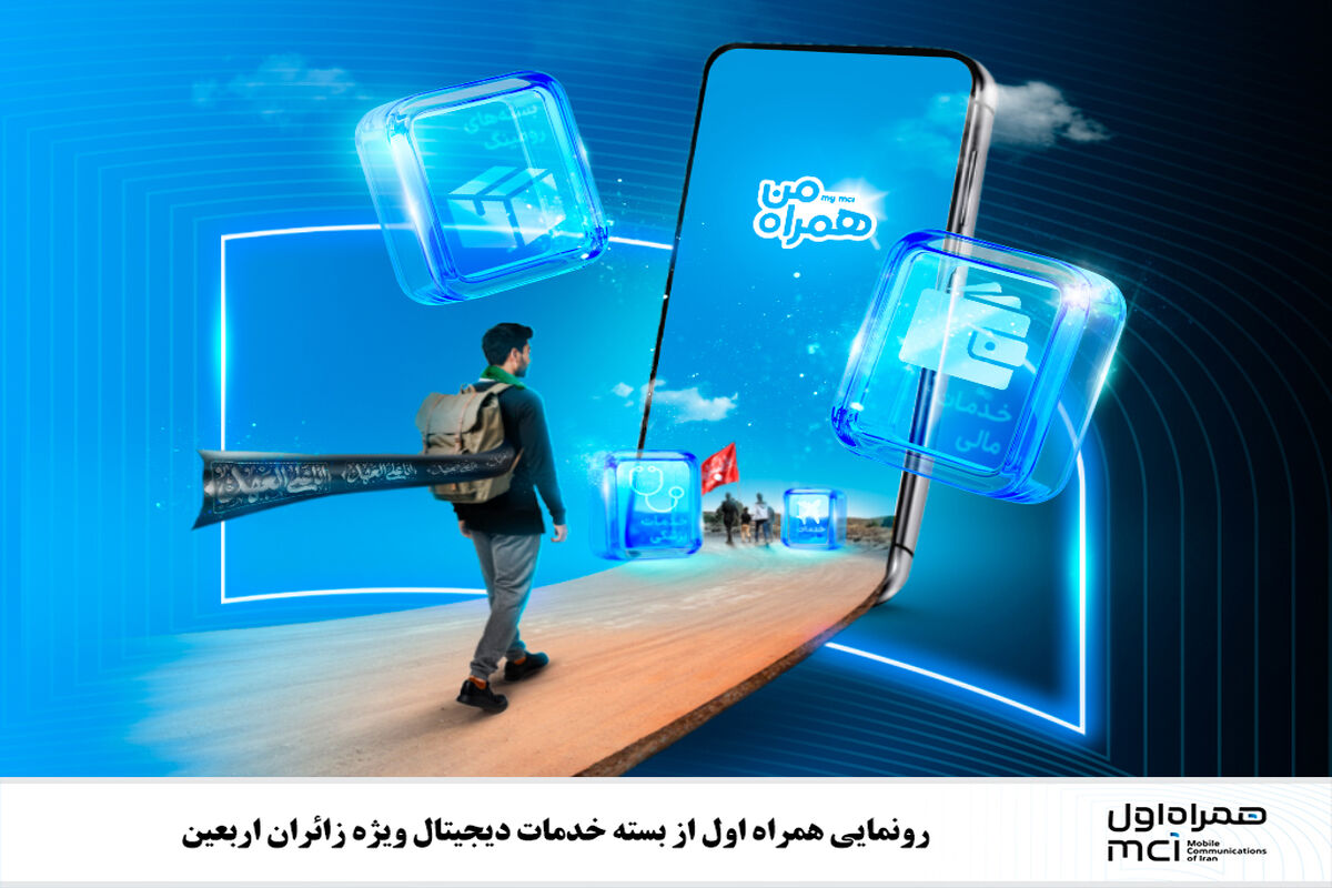 همراه اول