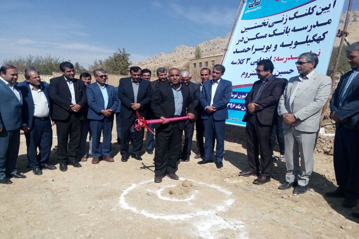 کلنگ زنی مدرسه