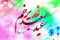 برگزاری جشن بزرگ غدیر در منطقه ۱۰ شهرداری اصفهان