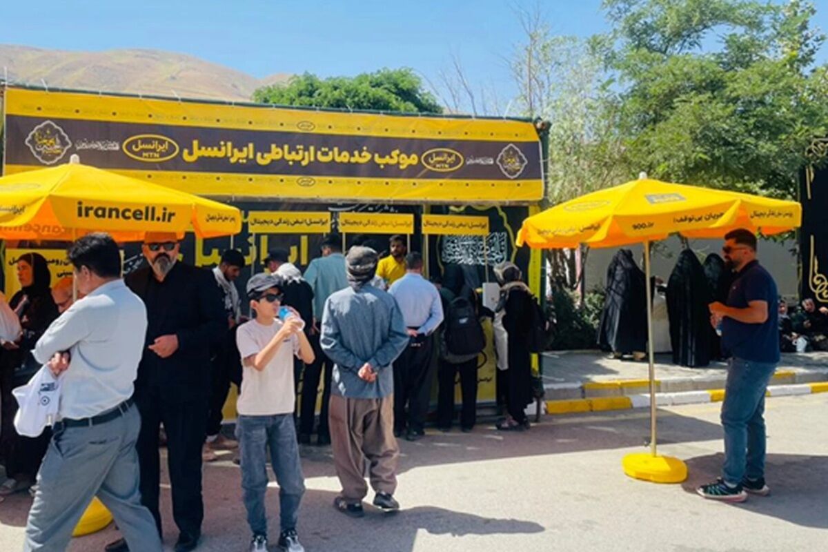 ایرانسل