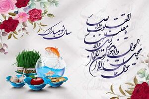 ویژه‌برنامه‌های تحویل سال 1405 را بشناسید