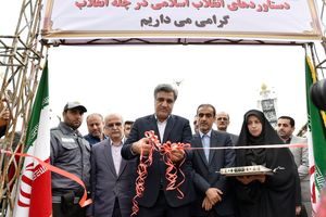 مراسم گشایش نمایشگاه دستاوردهای انقلاب اسلامی در پیاده راه فرهنگی رشت