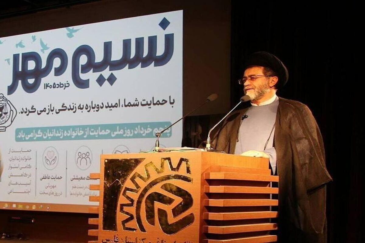 دادگستری فارس