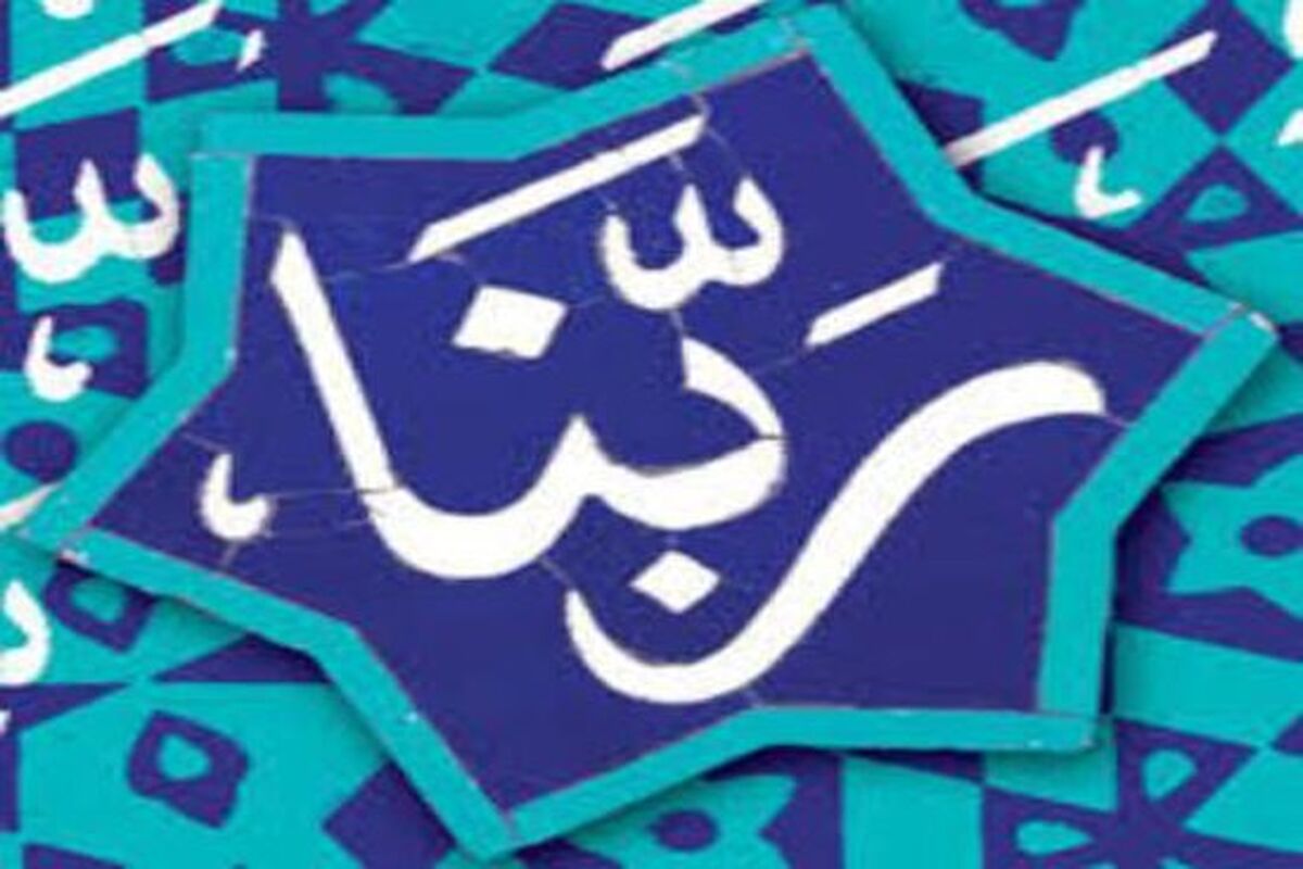 ربنا