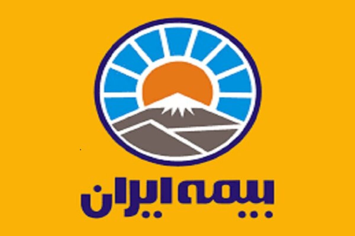بیمه ایران1
